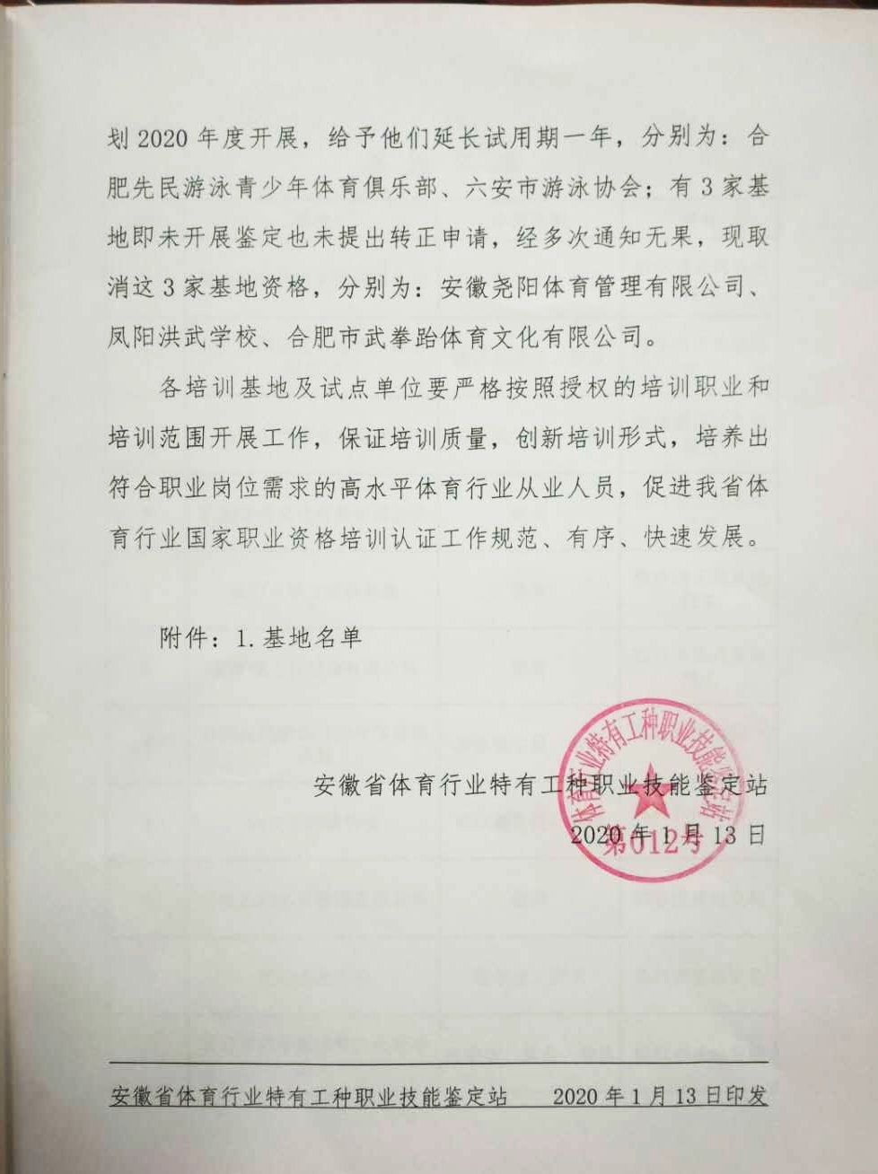 游泳救生员&游泳指导员培训基地.jpg